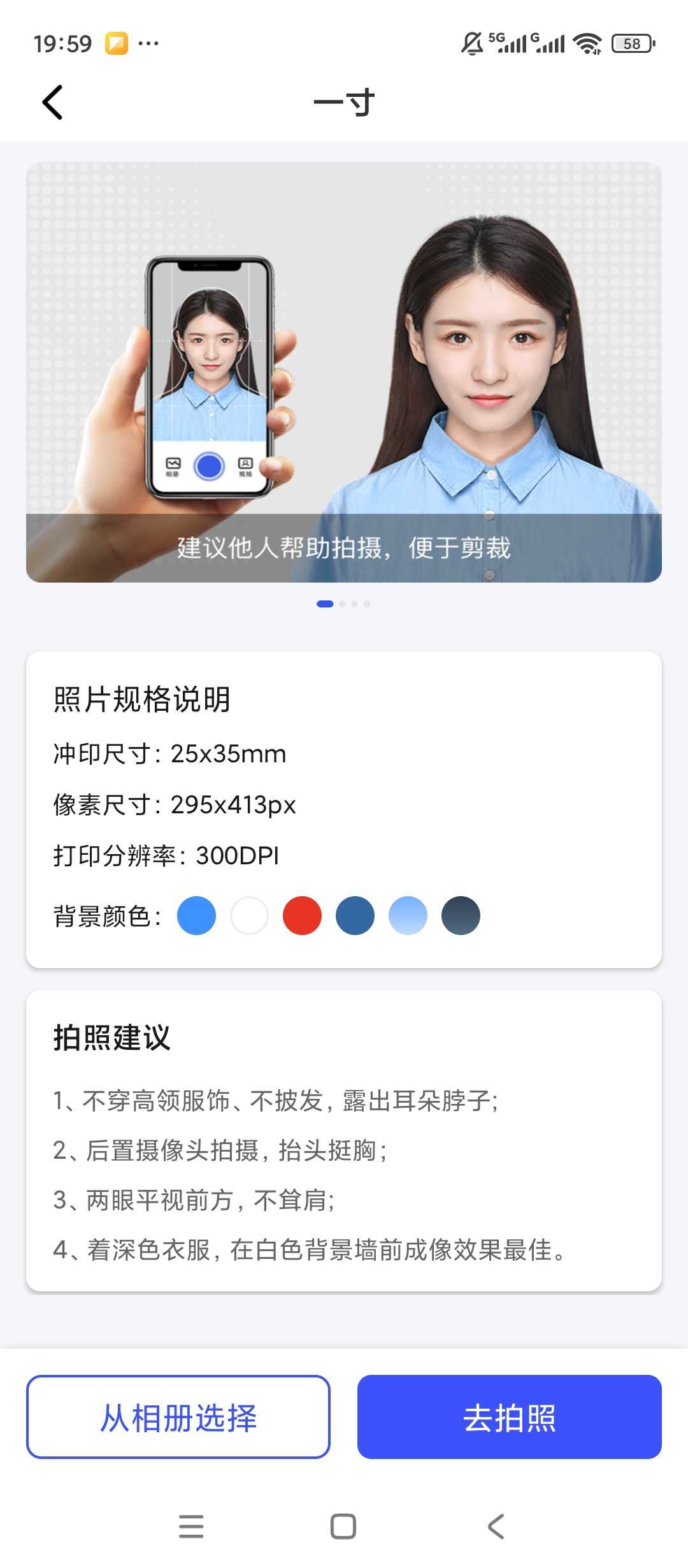 图片[4] | 最美电子证件照、全能证件照大师App，手机一键搞定考试报名证件照 | i3综合社区