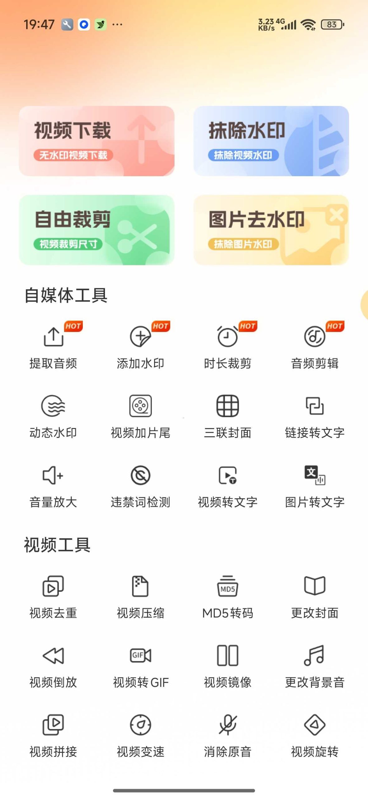 图片[1] | 视频下载去水印v24，自媒体日常创作需求，这一个APP就能搞定 | i3综合社区