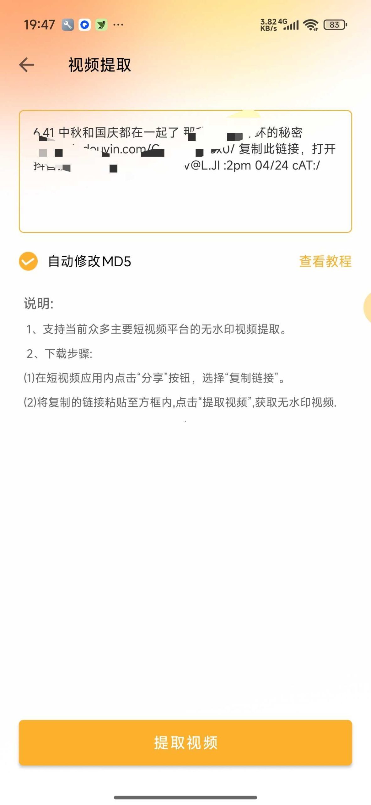 图片[2] | 视频下载去水印v24，自媒体日常创作需求，这一个APP就能搞定 | i3综合社区