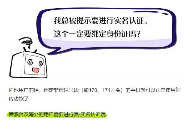图片[4] | bilibili国际版v6.2.6，绝版仅一年又杀回来了！纯净无广告 | i3综合社区