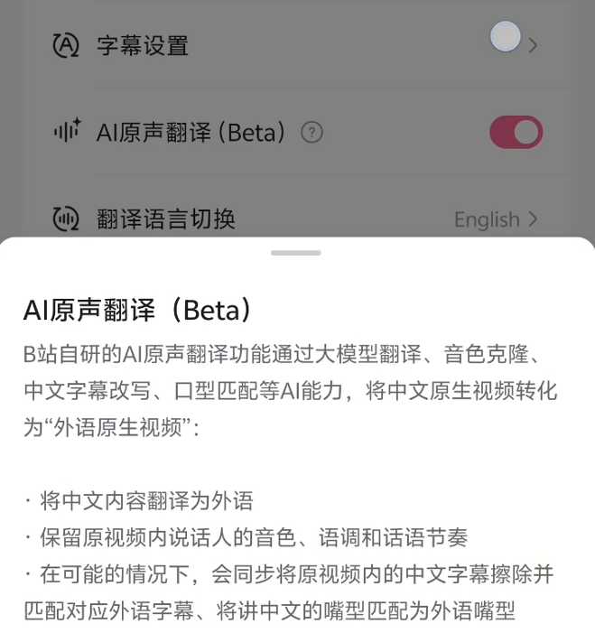 图片[5] | bilibili国际版v6.2.6，绝版仅一年又杀回来了！纯净无广告 | i3综合社区