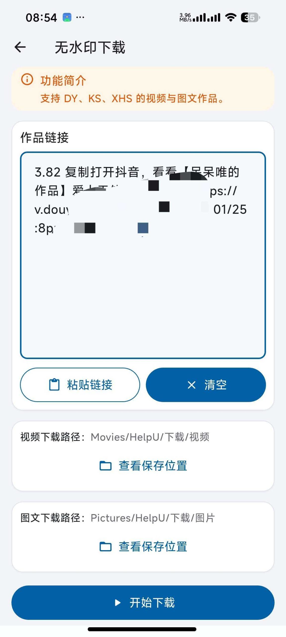 图片[2] | HelpU工具箱App，视频下载、文案提取、AI 情感配音一站式搞定 | i3综合社区