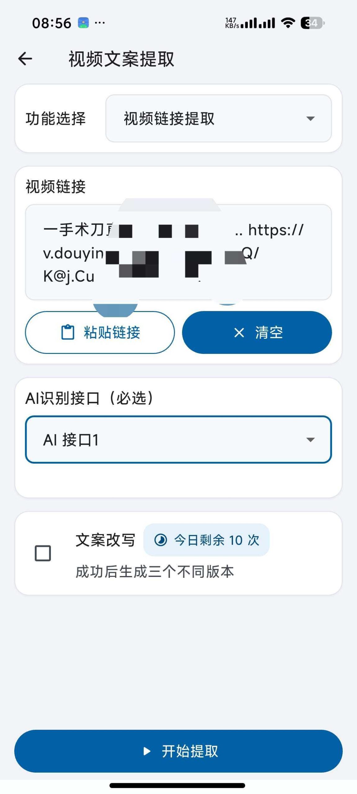 图片[4] | HelpU工具箱App，视频下载、文案提取、AI 情感配音一站式搞定 | i3综合社区