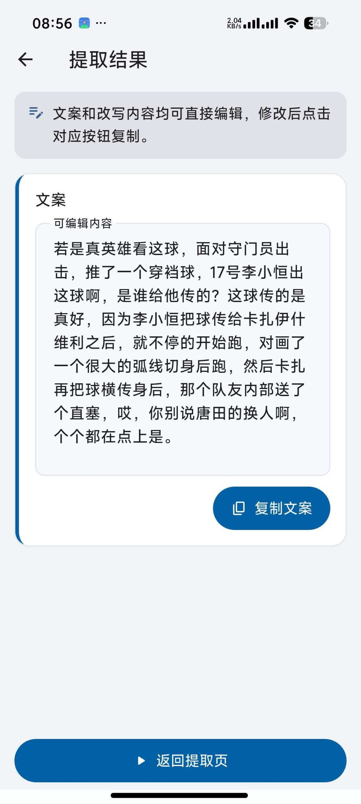 图片[5] | HelpU工具箱App，视频下载、文案提取、AI 情感配音一站式搞定 | i3综合社区