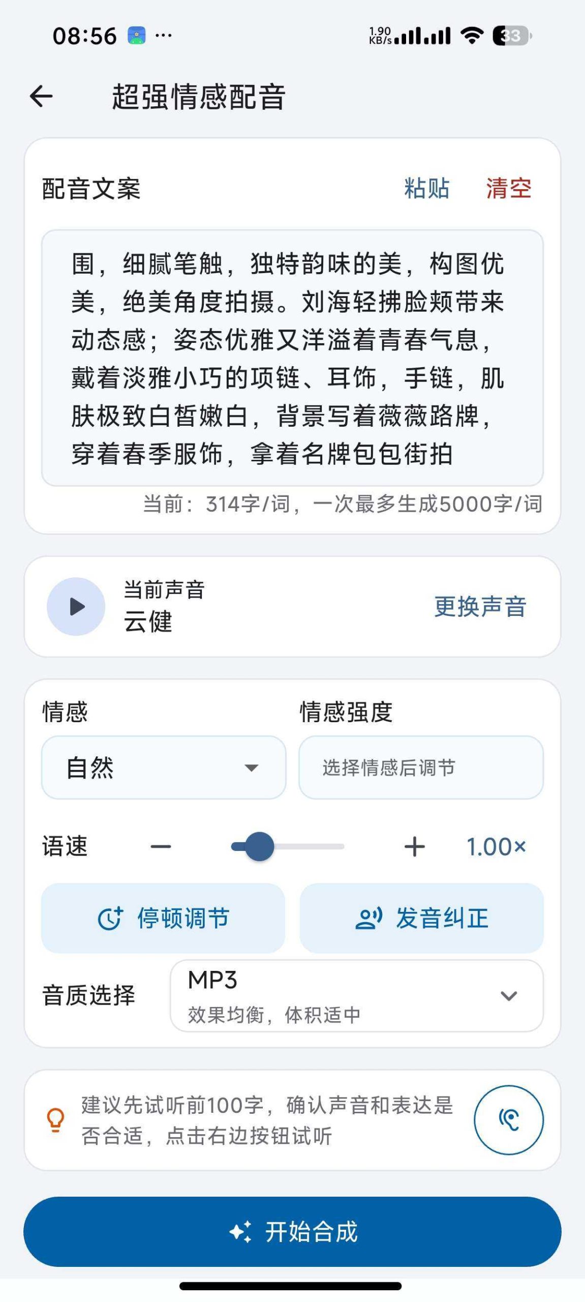 图片[6] | HelpU工具箱App，视频下载、文案提取、AI 情感配音一站式搞定 | i3综合社区