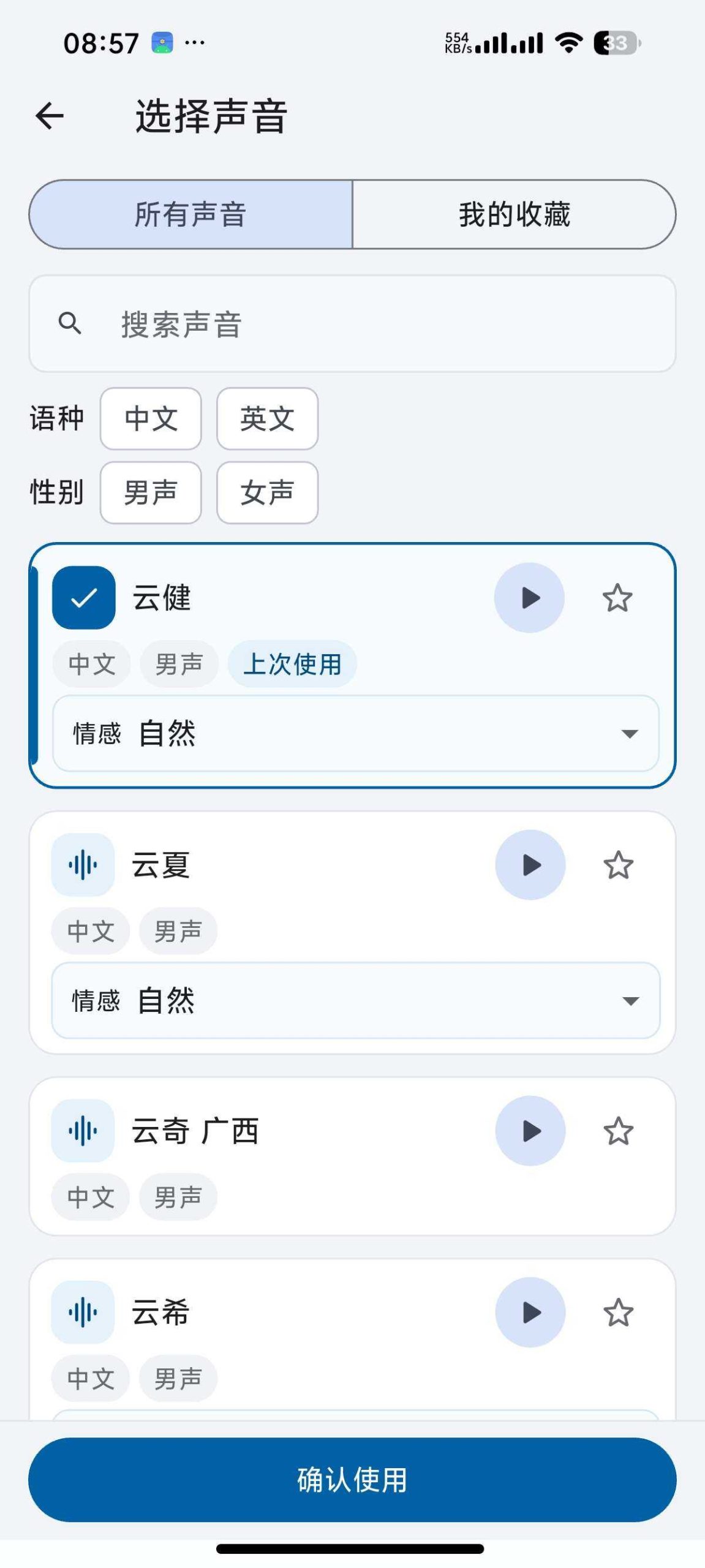 图片[7] | HelpU工具箱App，视频下载、文案提取、AI 情感配音一站式搞定 | i3综合社区