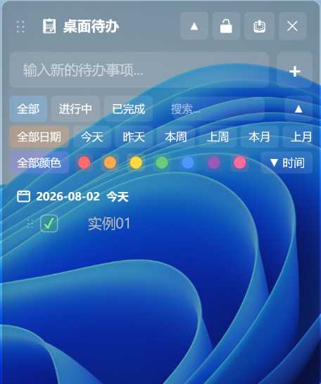 图片[4] | 桌面工具箱Desktop Toolbox，一键整理图标、待办、文件搜索全部搞定 | i3综合社区