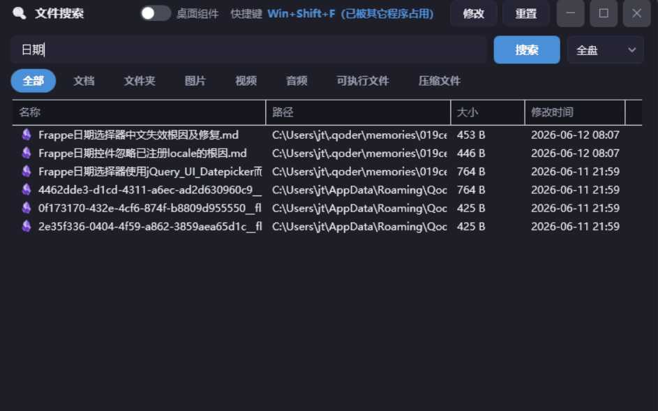 图片[7] | 桌面工具箱Desktop Toolbox，一键整理图标、待办、文件搜索全部搞定 | i3综合社区