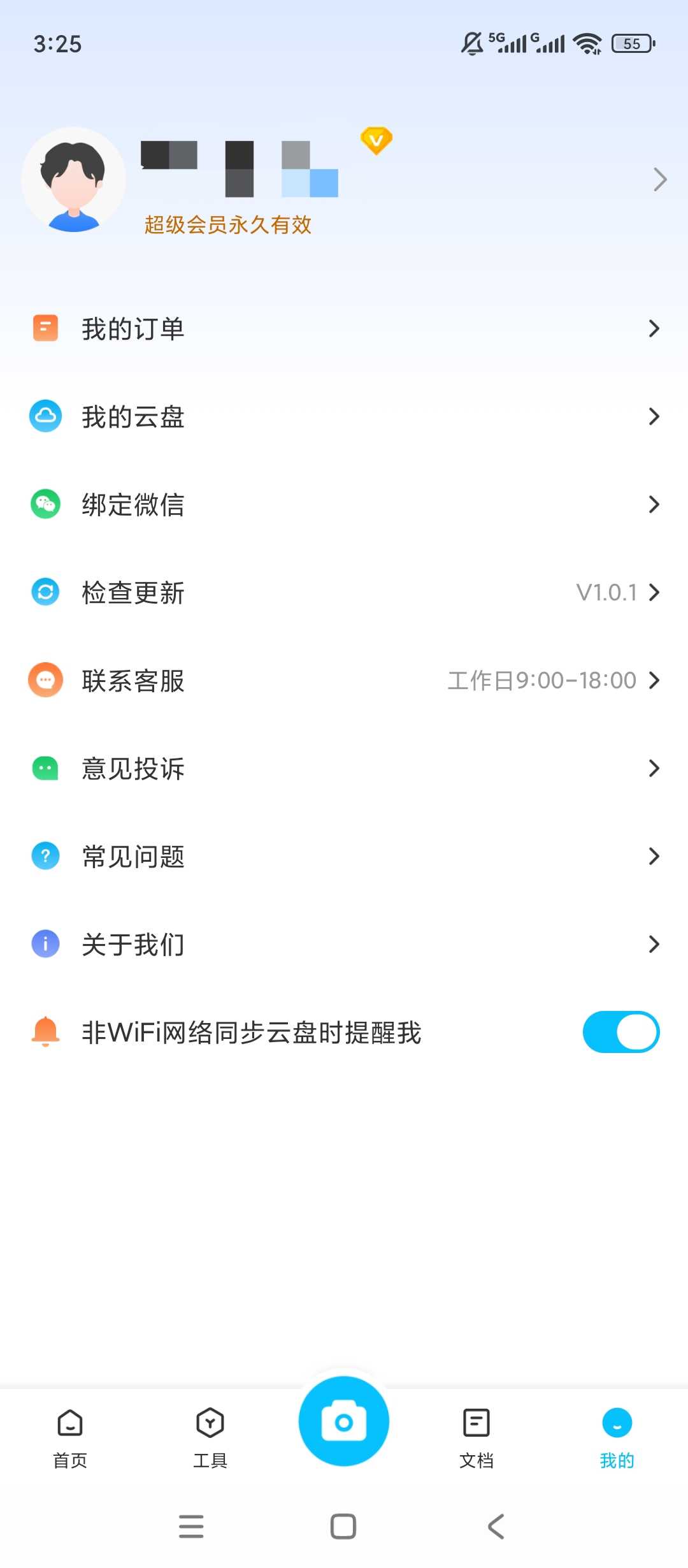 图片[1] | PDF转换助手App，全能PDF文档处理神器，办公学习一站式搞定 | i3综合社区