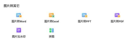 图片[5] | PDF转换助手App，全能PDF文档处理神器，办公学习一站式搞定 | i3综合社区