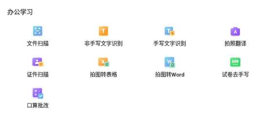 图片[6] | PDF转换助手App，全能PDF文档处理神器，办公学习一站式搞定 | i3综合社区