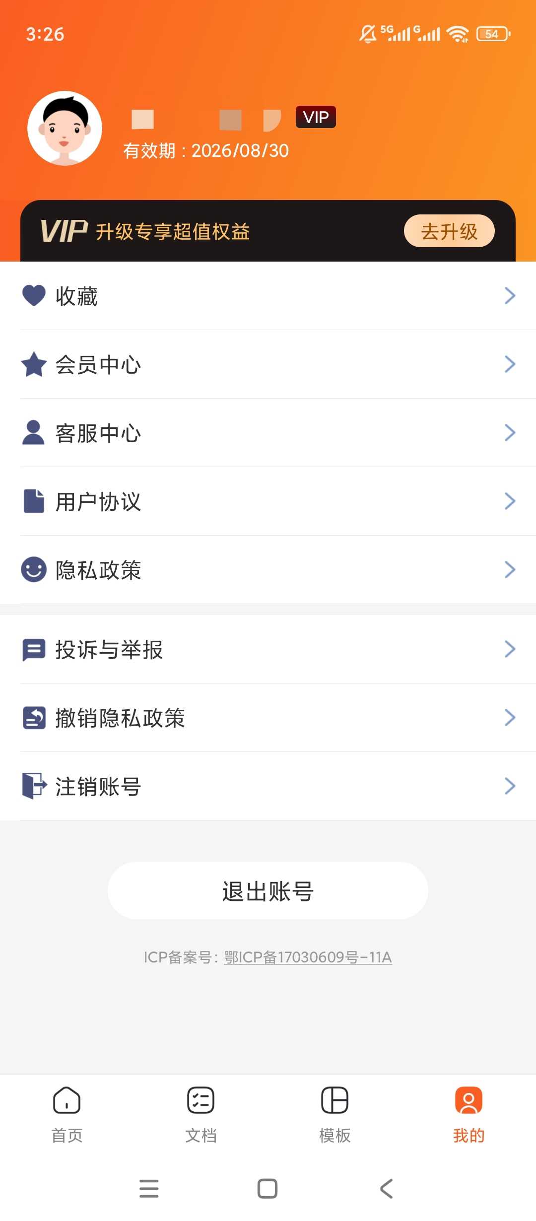 图片[3] | 手机PPT模板汇v1.4.5，AI一键生成PPT，全部模板资源无限制使用 | i3综合社区