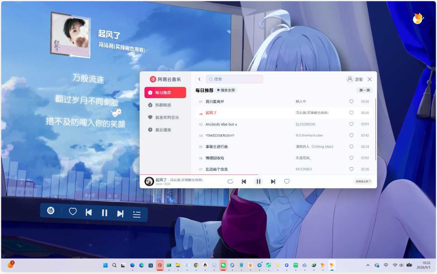 图片[5] | 网易千千壁纸，打破传统壁纸局限，可玩性直接拉满！ | i3综合社区
