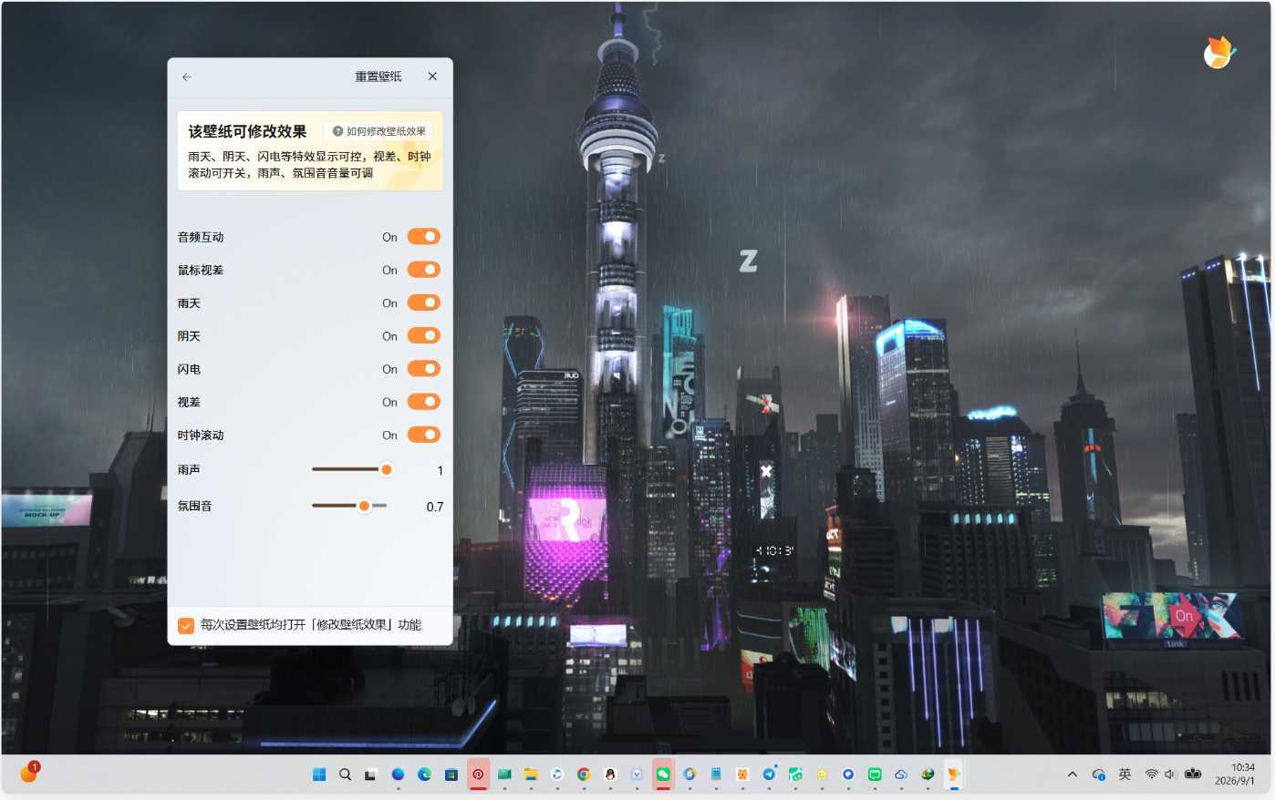 图片[6] | 网易千千壁纸，打破传统壁纸局限，可玩性直接拉满！ | i3综合社区