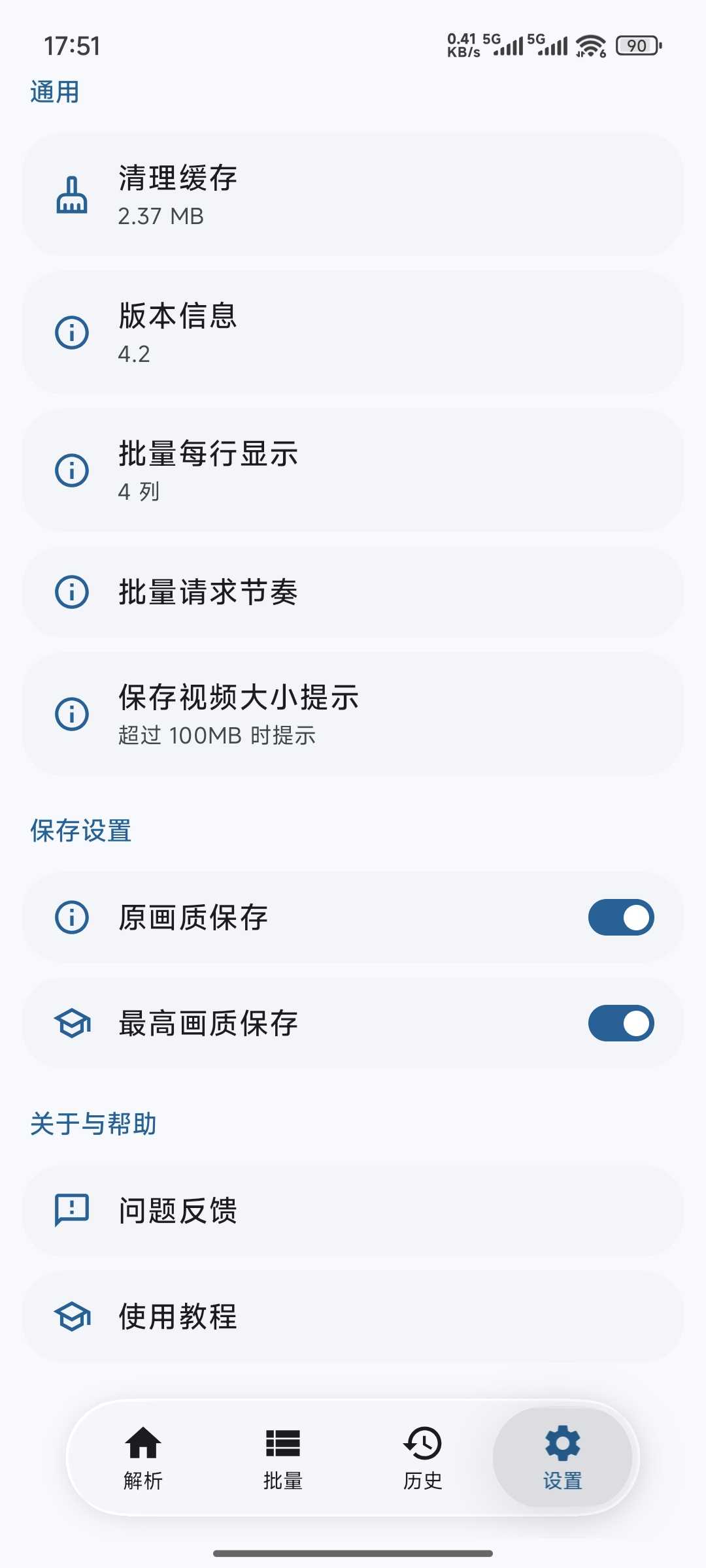 图片[4] | dyparse抖音视频图集解析器v4.2，支持单作品和主页批量解析 | i3综合社区