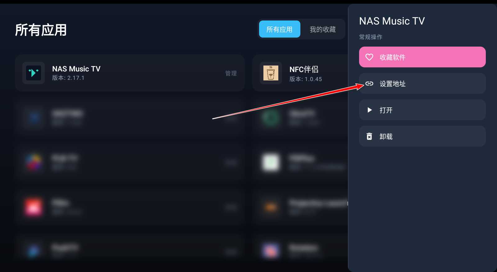 图片[4] | PushTV：支持TV应用传输/管理、GitHub应用自动更新检测 | i3综合社区