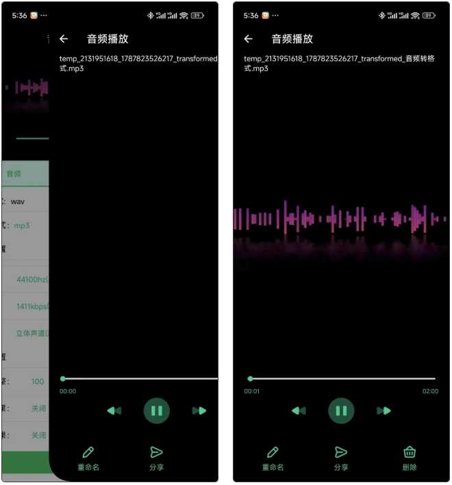 图片[2] | 转换工具App，手机端全能格式转换工具，清除数据无限试用 | i3综合社区