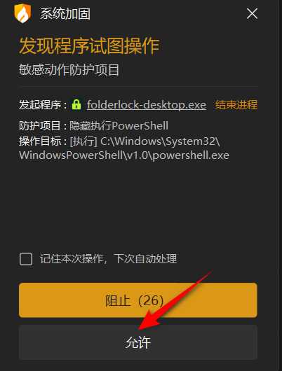 图片[3] | FolderLock：Windows文件夹加密工具，保护你的私密文件 | i3综合社区