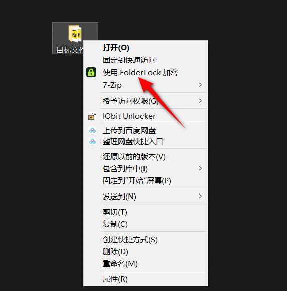 图片[7] | FolderLock：Windows文件夹加密工具，保护你的私密文件 | i3综合社区