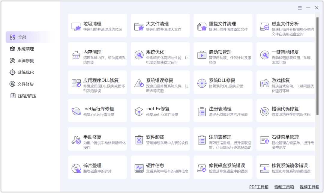 图片[2] | Gilisoft Total Repair v12.1.0，全能电脑修复工具，一键搞定系统各种疑难杂症 | i3综合社区