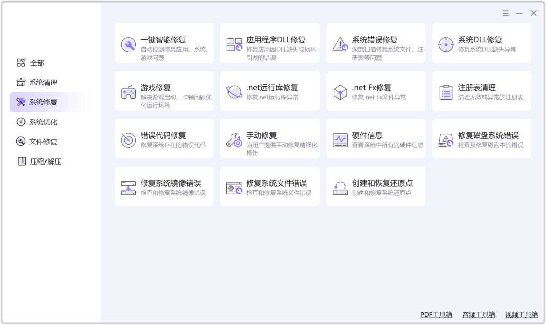 图片[3] | Gilisoft Total Repair v12.1.0，全能电脑修复工具，一键搞定系统各种疑难杂症 | i3综合社区