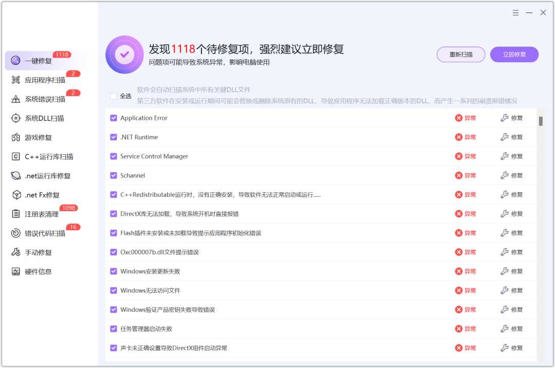 图片[5] | Gilisoft Total Repair v12.1.0，全能电脑修复工具，一键搞定系统各种疑难杂症 | i3综合社区
