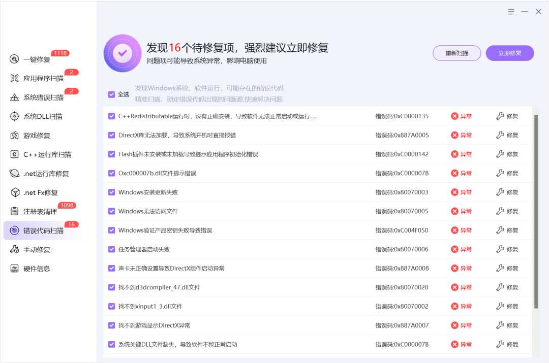 图片[6] | Gilisoft Total Repair v12.1.0，全能电脑修复工具，一键搞定系统各种疑难杂症 | i3综合社区
