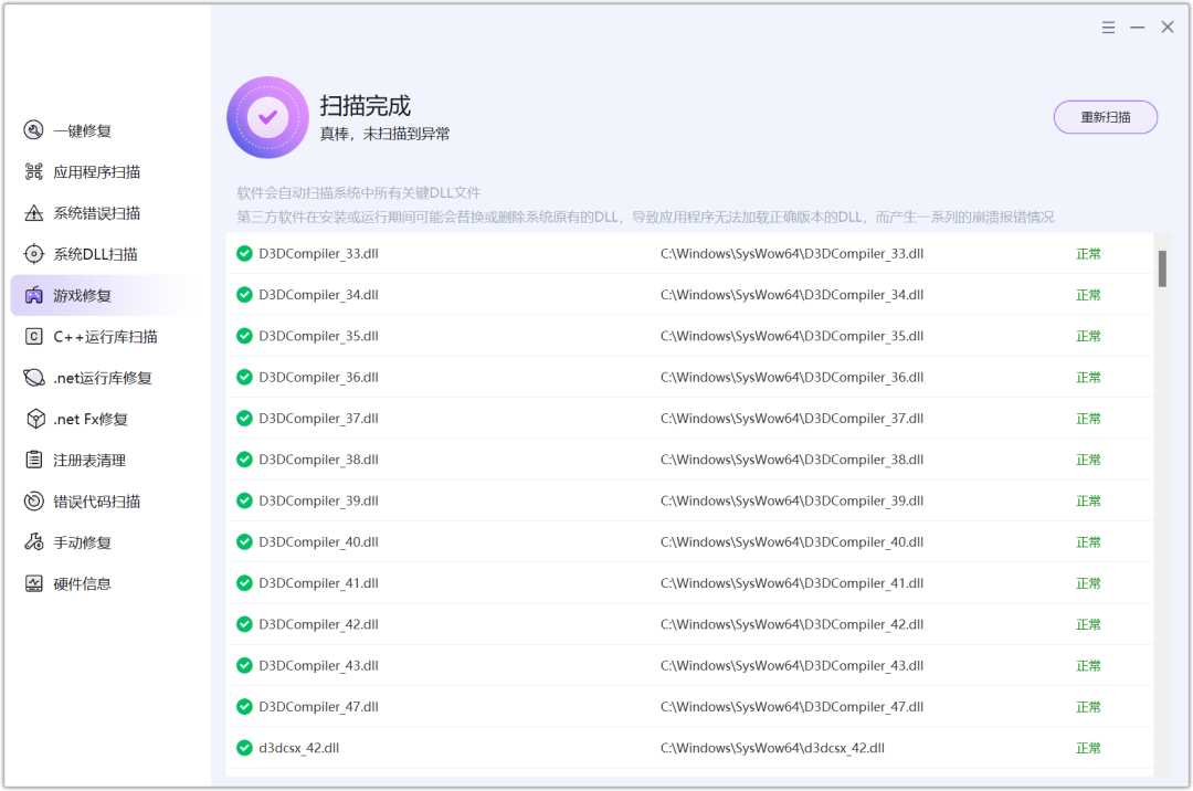 图片[7] | Gilisoft Total Repair v12.1.0，全能电脑修复工具，一键搞定系统各种疑难杂症 | i3综合社区