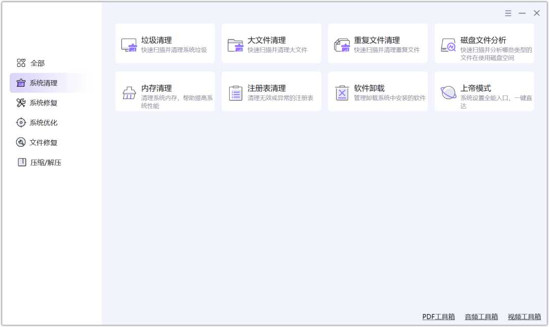 图片[8] | Gilisoft Total Repair v12.1.0，全能电脑修复工具，一键搞定系统各种疑难杂症 | i3综合社区