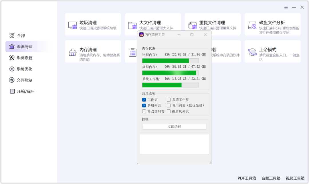 图片[10] | Gilisoft Total Repair v12.1.0，全能电脑修复工具，一键搞定系统各种疑难杂症 | i3综合社区