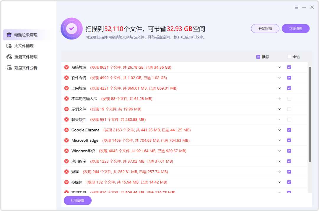 图片[11] | Gilisoft Total Repair v12.1.0，全能电脑修复工具，一键搞定系统各种疑难杂症 | i3综合社区