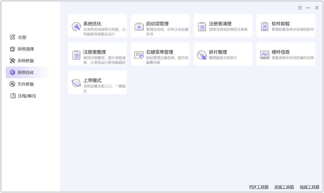 图片[12] | Gilisoft Total Repair v12.1.0，全能电脑修复工具，一键搞定系统各种疑难杂症 | i3综合社区