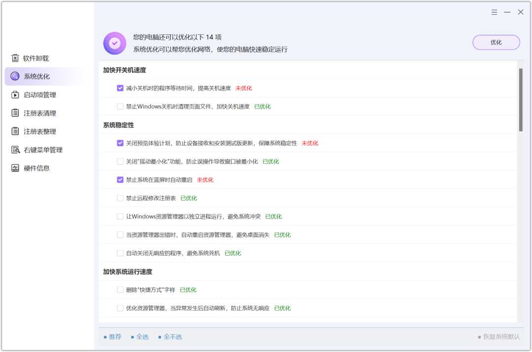 图片[13] | Gilisoft Total Repair v12.1.0，全能电脑修复工具，一键搞定系统各种疑难杂症 | i3综合社区