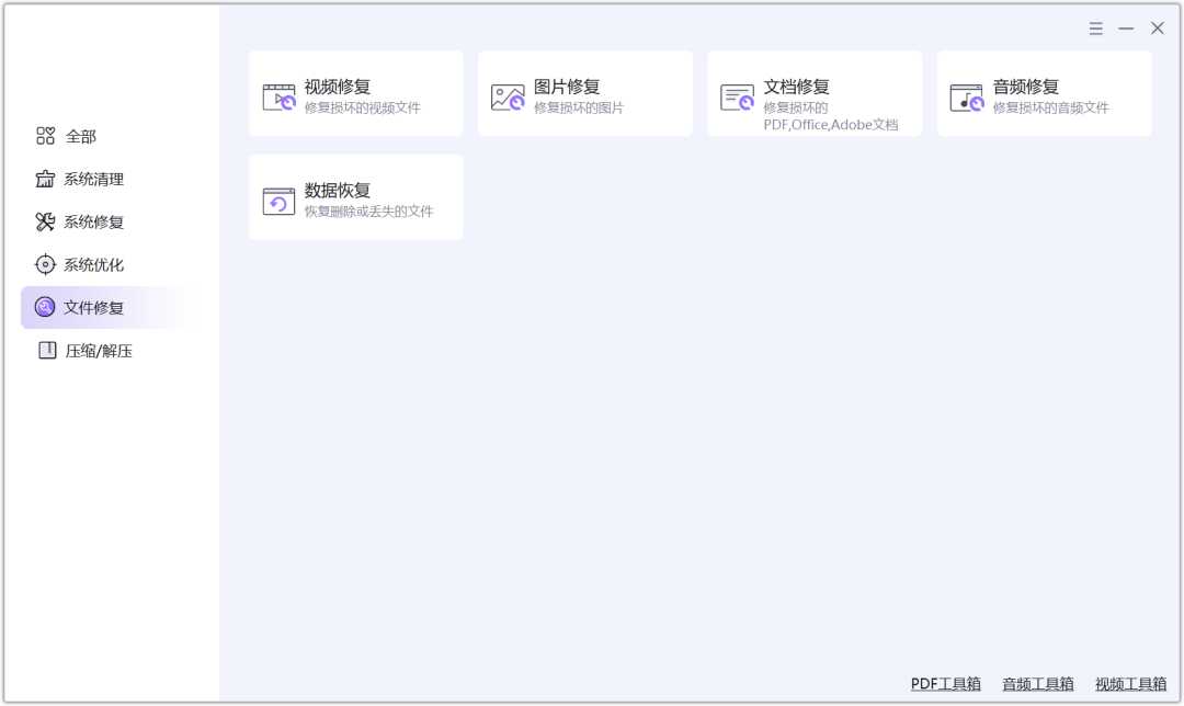 图片[14] | Gilisoft Total Repair v12.1.0，全能电脑修复工具，一键搞定系统各种疑难杂症 | i3综合社区