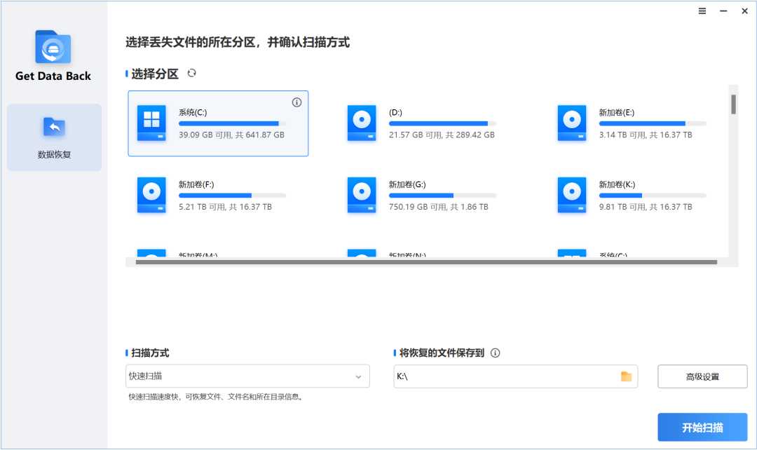 图片[15] | Gilisoft Total Repair v12.1.0，全能电脑修复工具，一键搞定系统各种疑难杂症 | i3综合社区