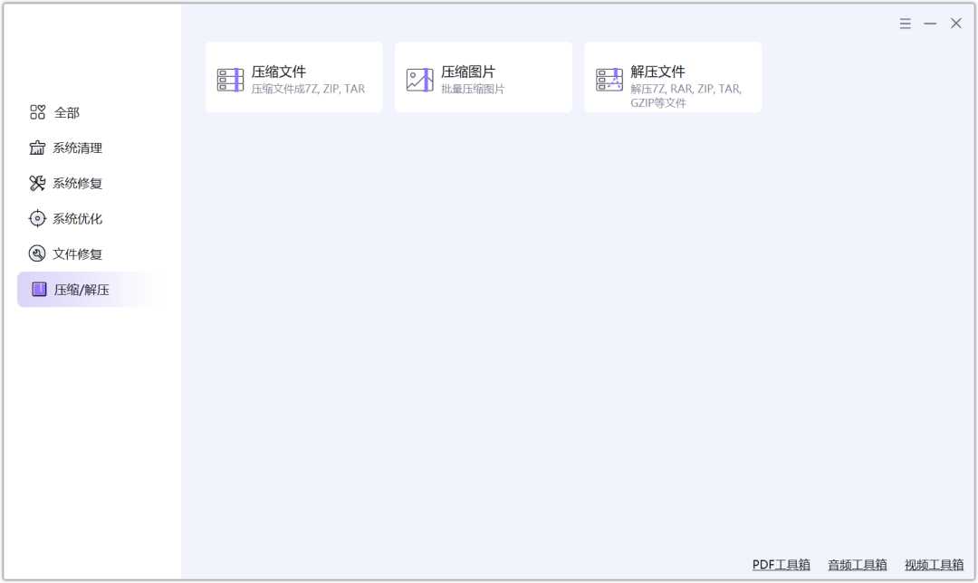 图片[16] | Gilisoft Total Repair v12.1.0，全能电脑修复工具，一键搞定系统各种疑难杂症 | i3综合社区