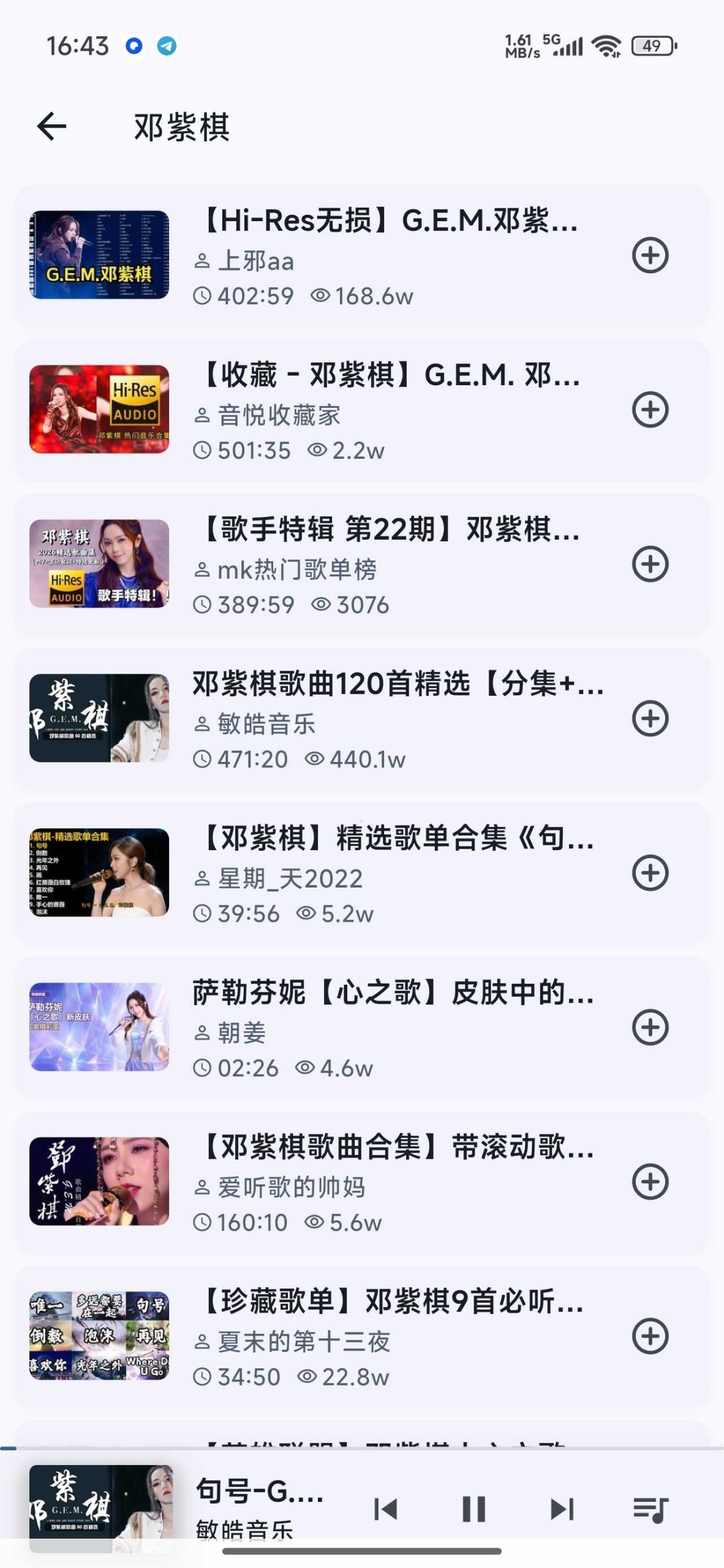 图片[1] | BMSC：小众宝藏音乐播放器，零广告畅听B站海量曲库 | i3综合社区