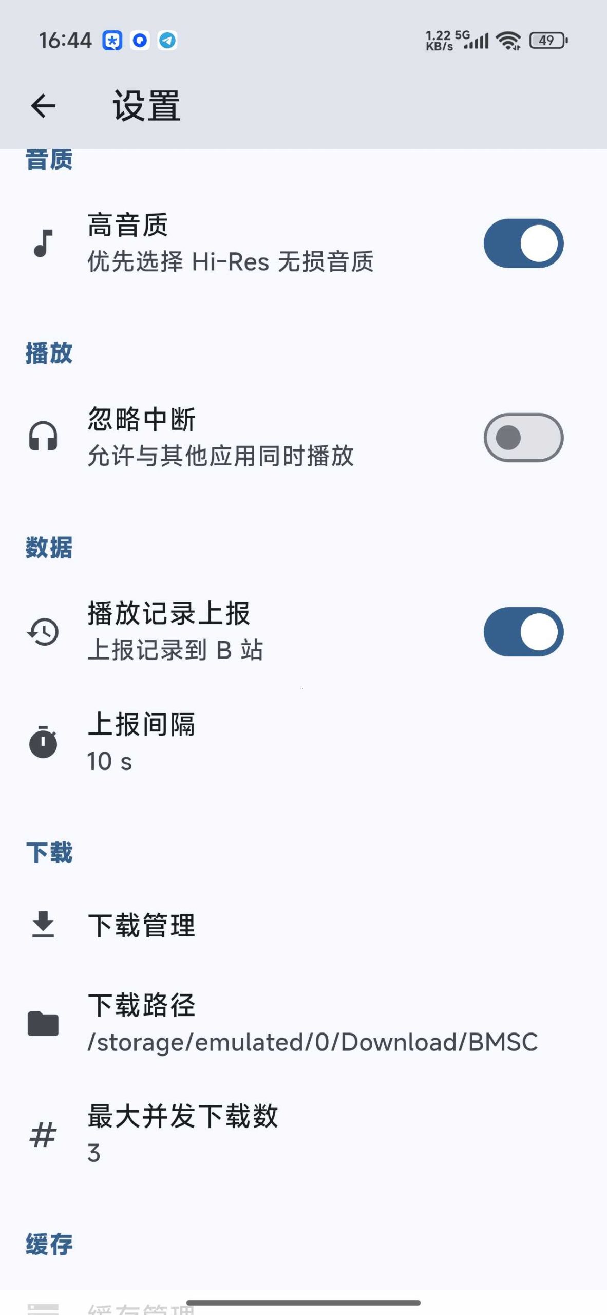 图片[2] | BMSC：小众宝藏音乐播放器，零广告畅听B站海量曲库 | i3综合社区