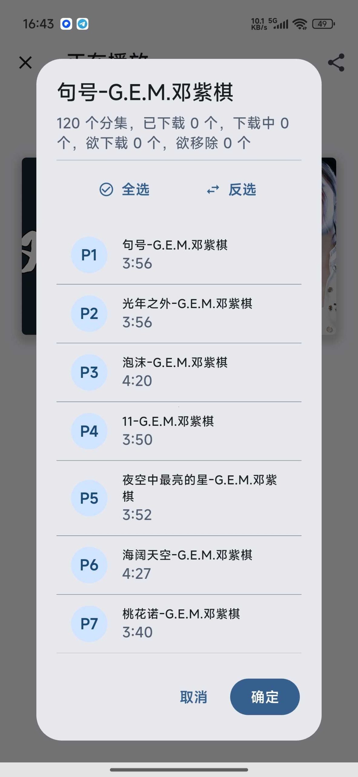 图片[3] | BMSC：小众宝藏音乐播放器，零广告畅听B站海量曲库 | i3综合社区