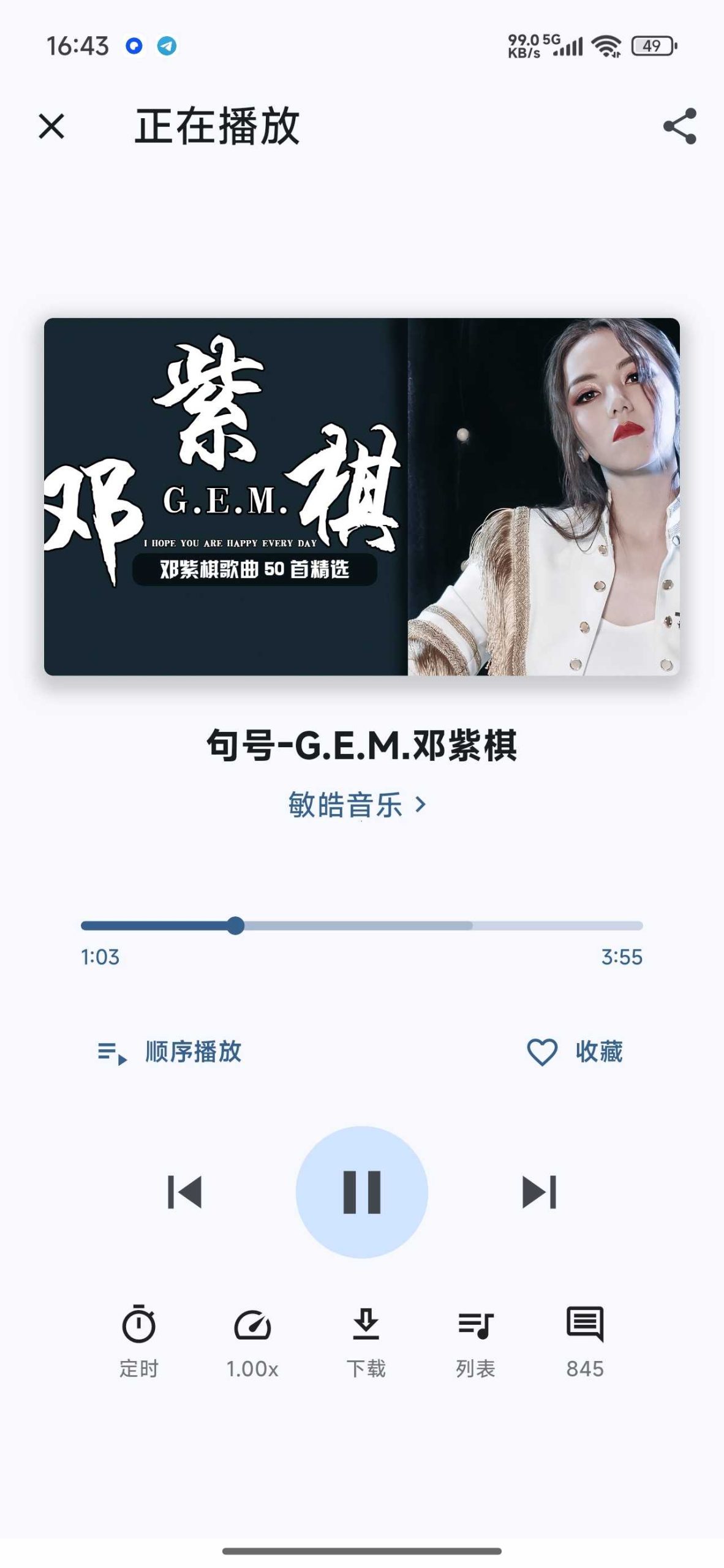 图片[4] | BMSC：小众宝藏音乐播放器，零广告畅听B站海量曲库 | i3综合社区