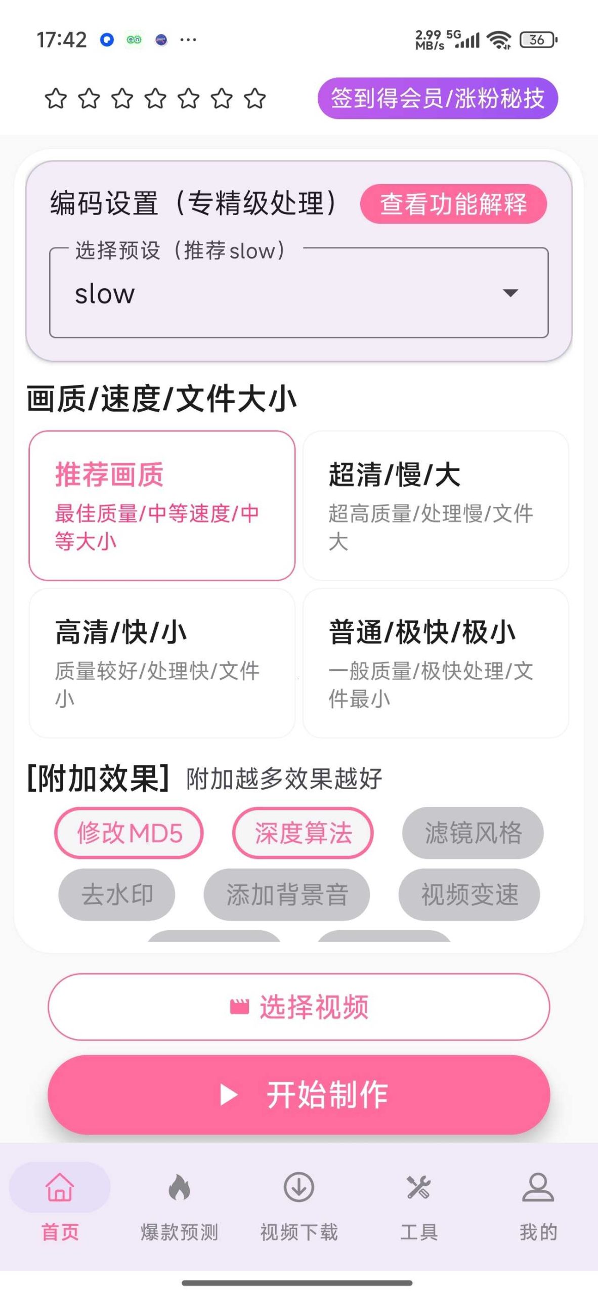 图片[3] | 视频去重二创剪辑v5.0.0，下载‑去重‑转码一站式搞定！ | i3综合社区