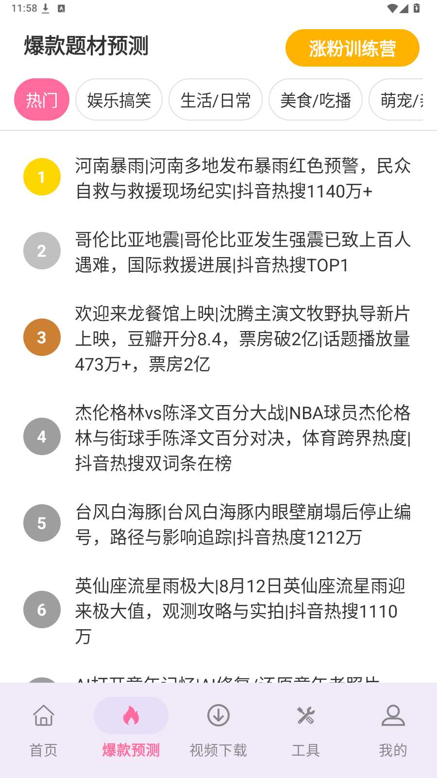 图片[5] | 视频去重二创剪辑v5.0.0，下载‑去重‑转码一站式搞定！ | i3综合社区