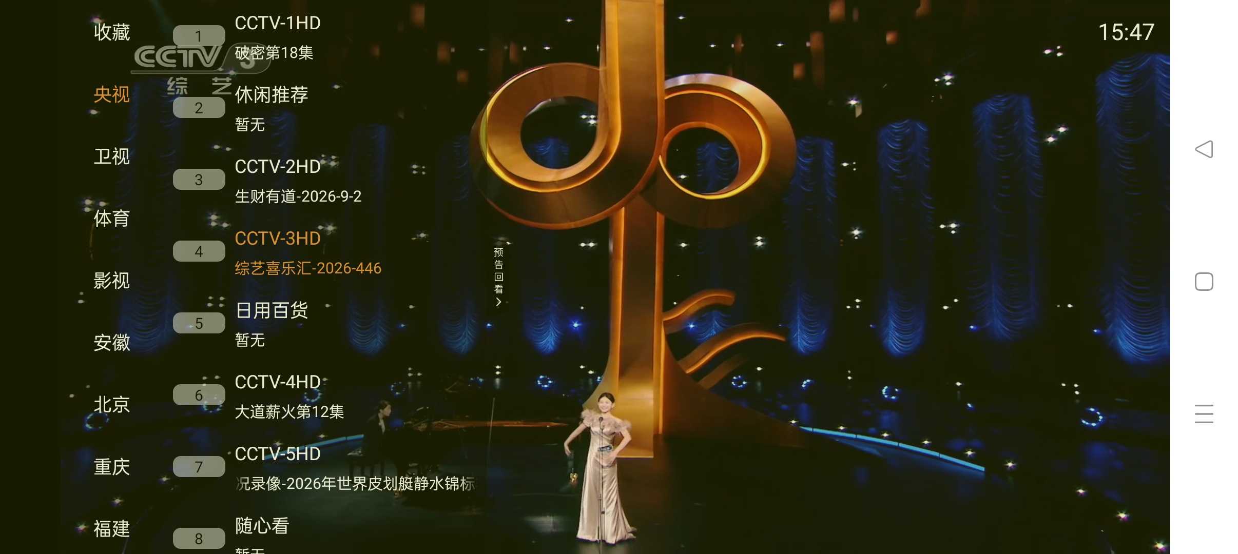 图片[2] | 云帆直播App，又一款，赶紧下载安装备用吧！ | i3综合社区