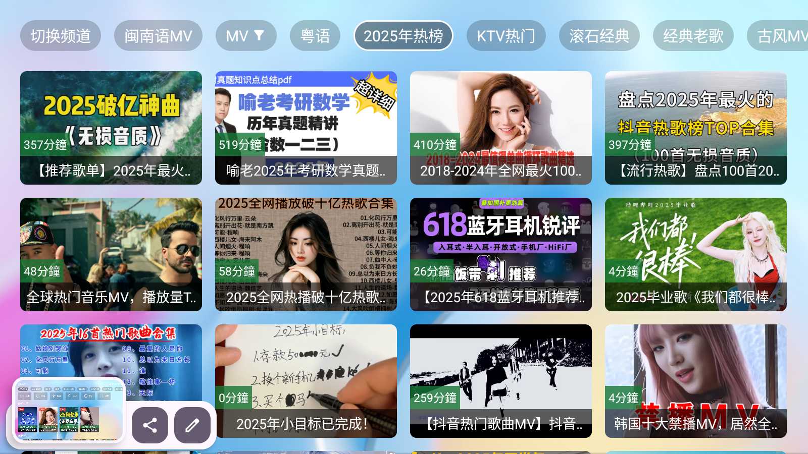 图片[1] | Tsy音乐盒，专为TV电视打造的音乐App，大屏沉浸式听歌看MV | i3综合社区