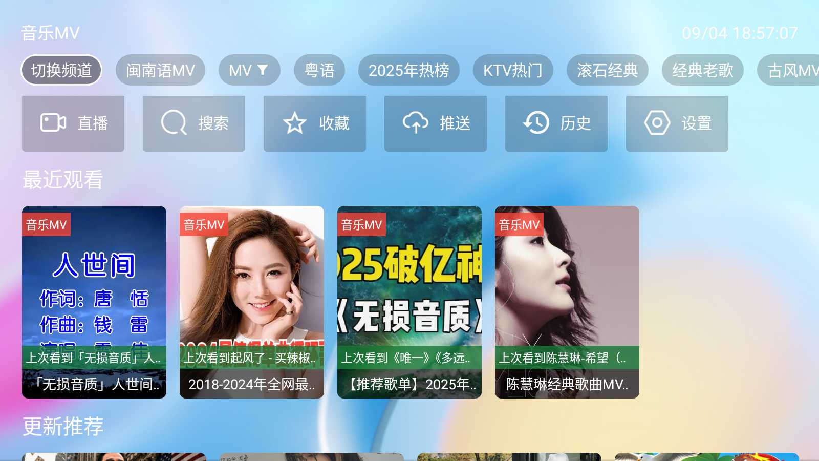 图片[2] | Tsy音乐盒，专为TV电视打造的音乐App，大屏沉浸式听歌看MV | i3综合社区