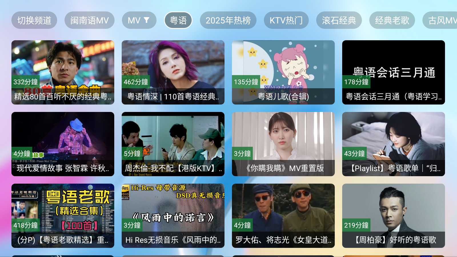 图片[3] | Tsy音乐盒，专为TV电视打造的音乐App，大屏沉浸式听歌看MV | i3综合社区