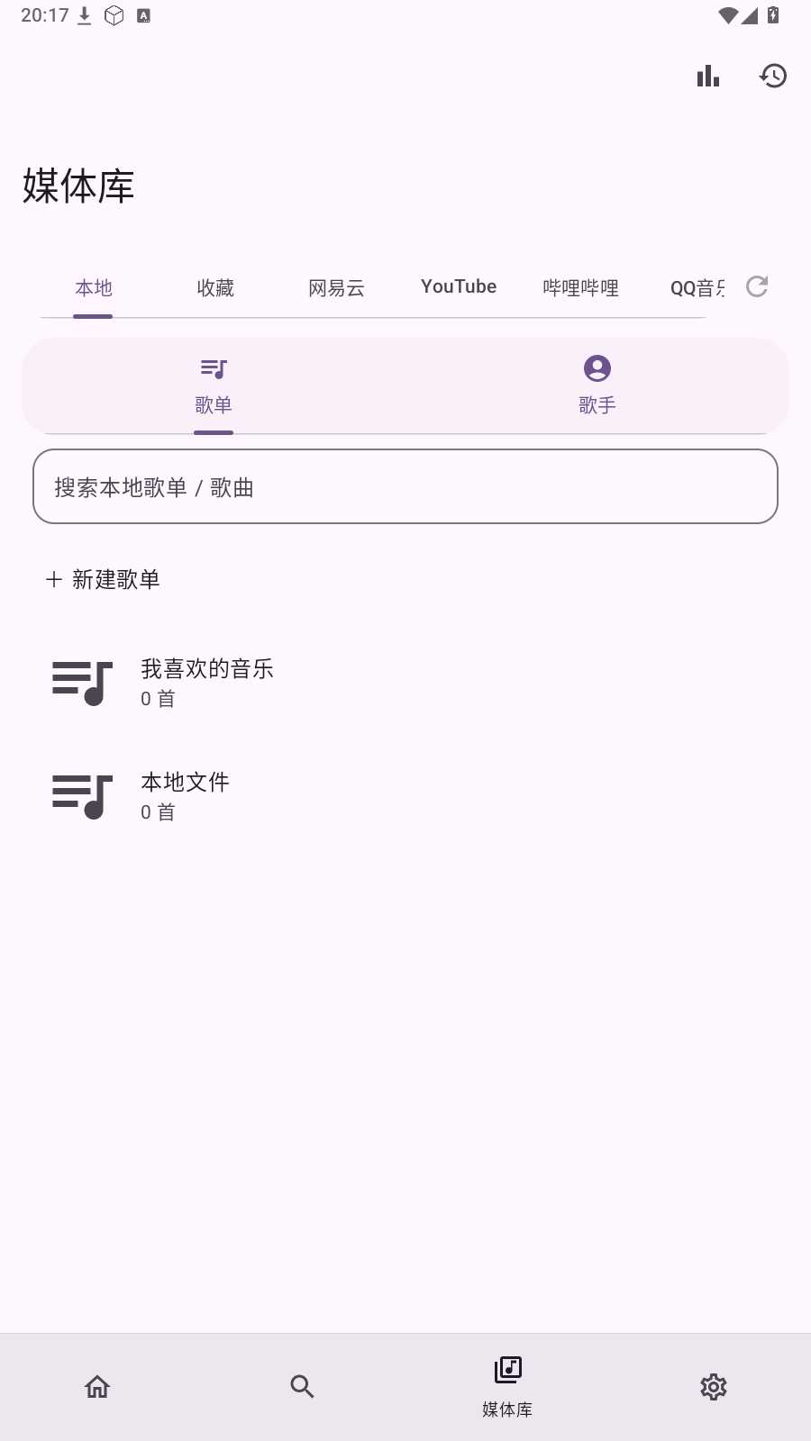 图片[4] | 音理音理App，多平台音源聚合，高颜值开源音乐播放器 | i3综合社区
