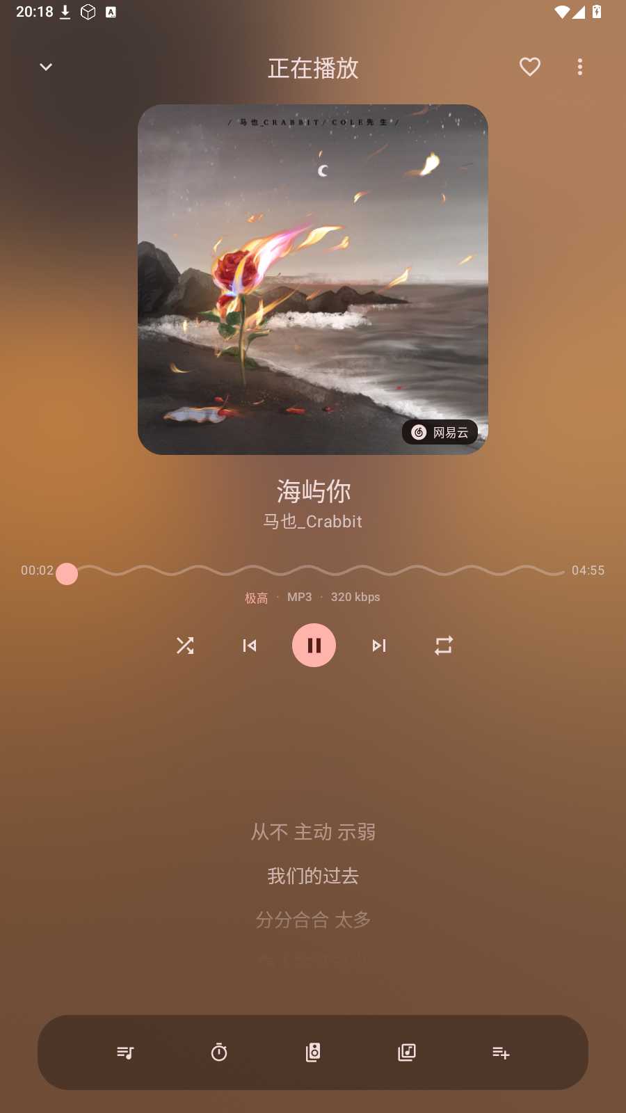 图片[5] | 音理音理App，多平台音源聚合，高颜值开源音乐播放器 | i3综合社区