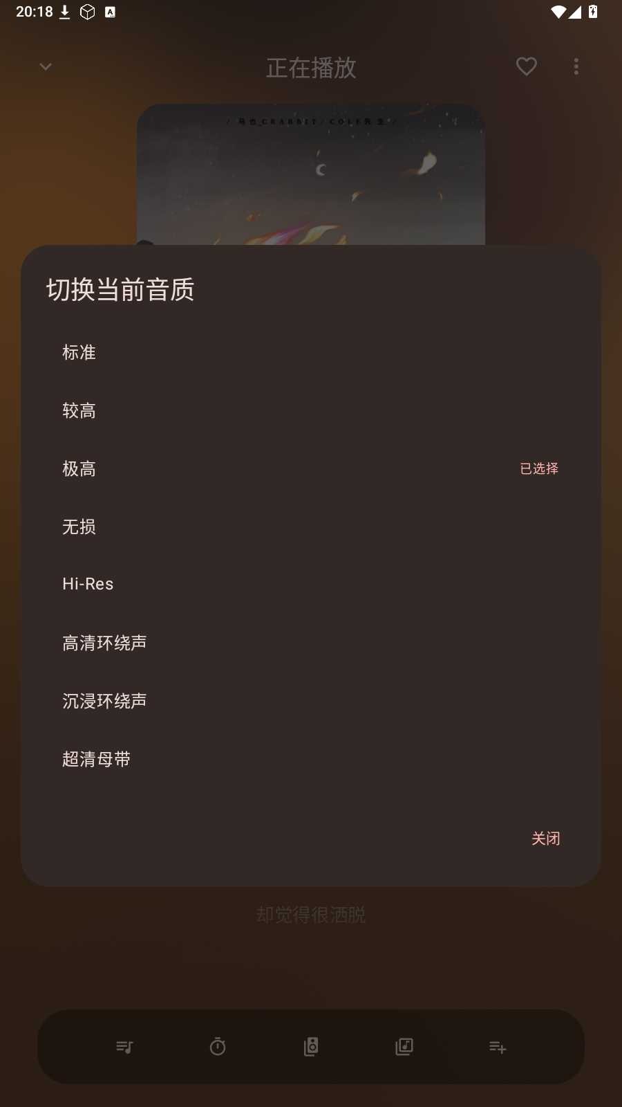 图片[7] | 音理音理App，多平台音源聚合，高颜值开源音乐播放器 | i3综合社区