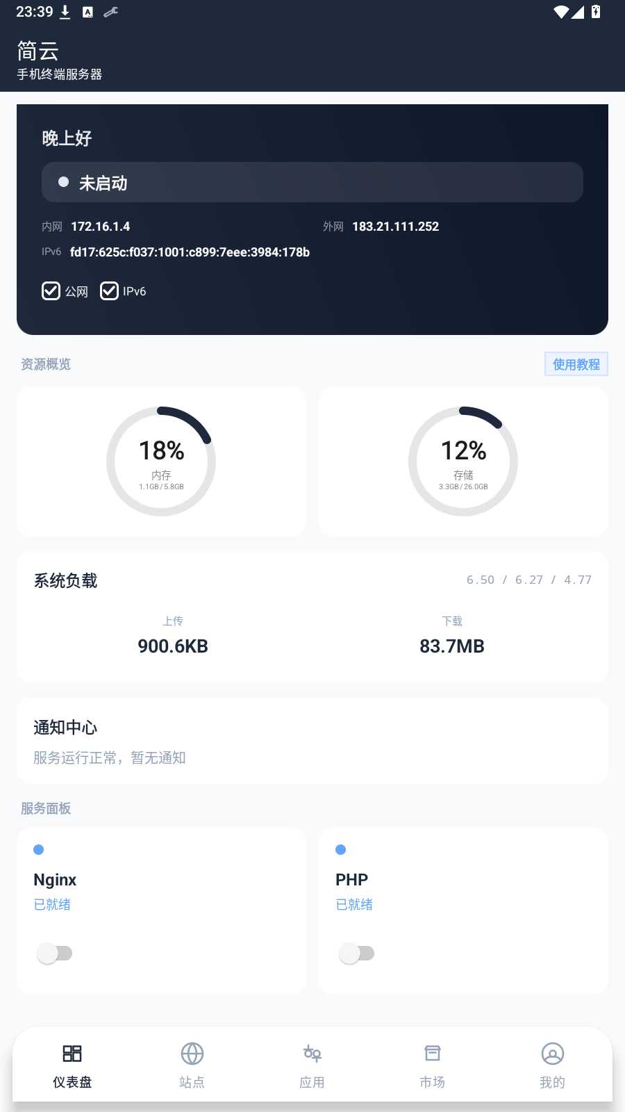图片[3] | 简云APP：免ROOT玩机神器，把旧手机变成随身Web服务器 | i3综合社区